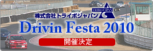 TriboJapan DrivinFesta 2010