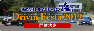 TriboJapan DrivinFesta 2012