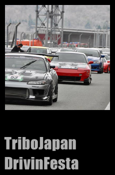 Motys(モティーズ)ドライビンフェスタ