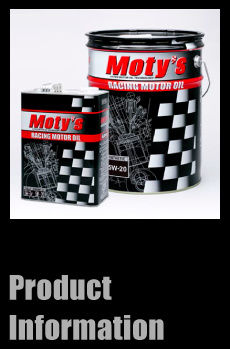 Motys(モティーズ）製品情報