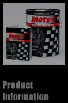 Motys(モティーズ）製品情報