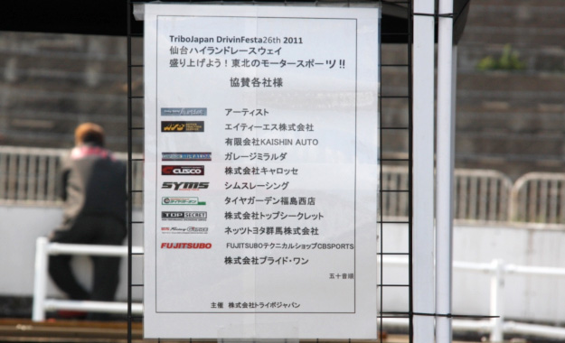 TriboJapan DrivinFesta 26th