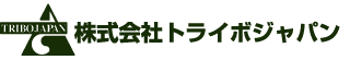 トライボジャパン