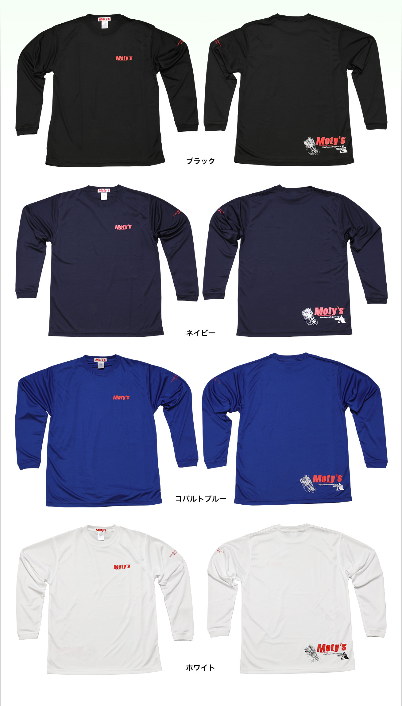 長袖Tシャツ